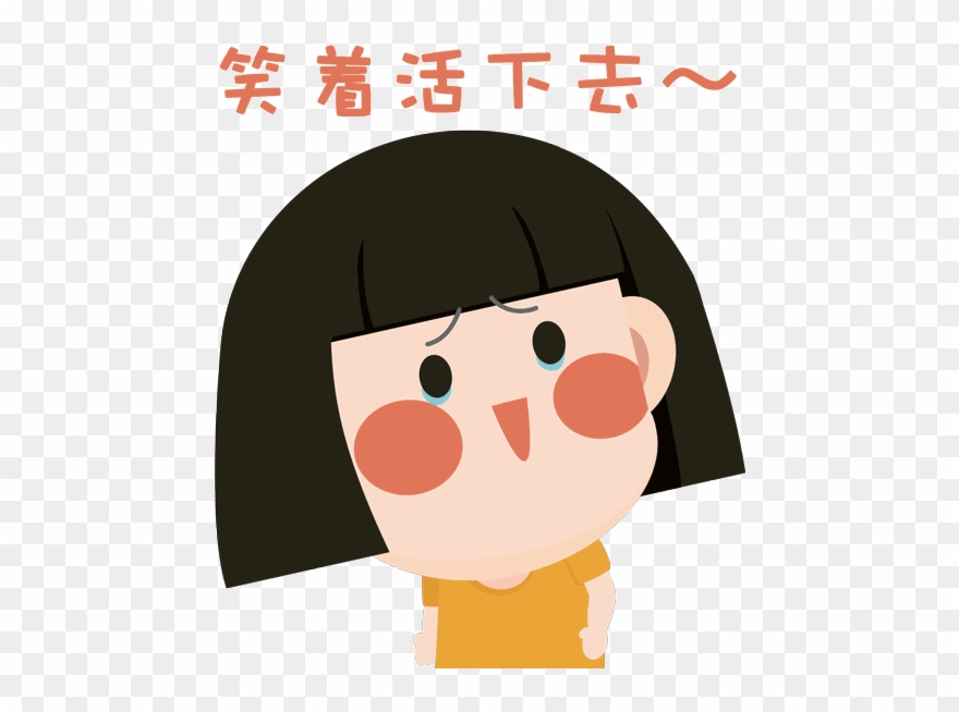 不要怕，小编给泥萌送福利啦！ - Cartoon Clipart