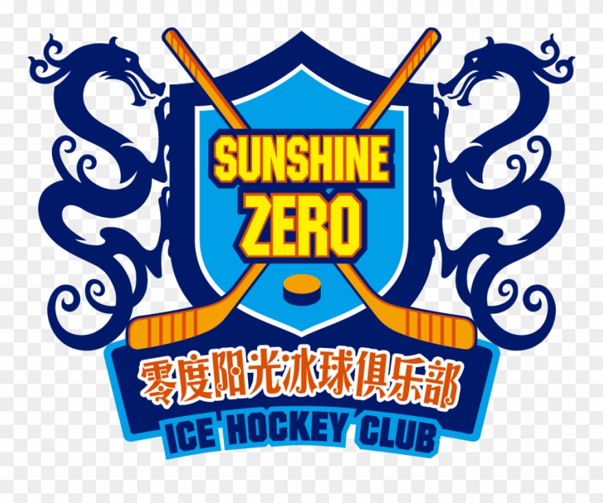 2018 China Hong Kong Elite Youth Ice Hockey Tournament Clipart