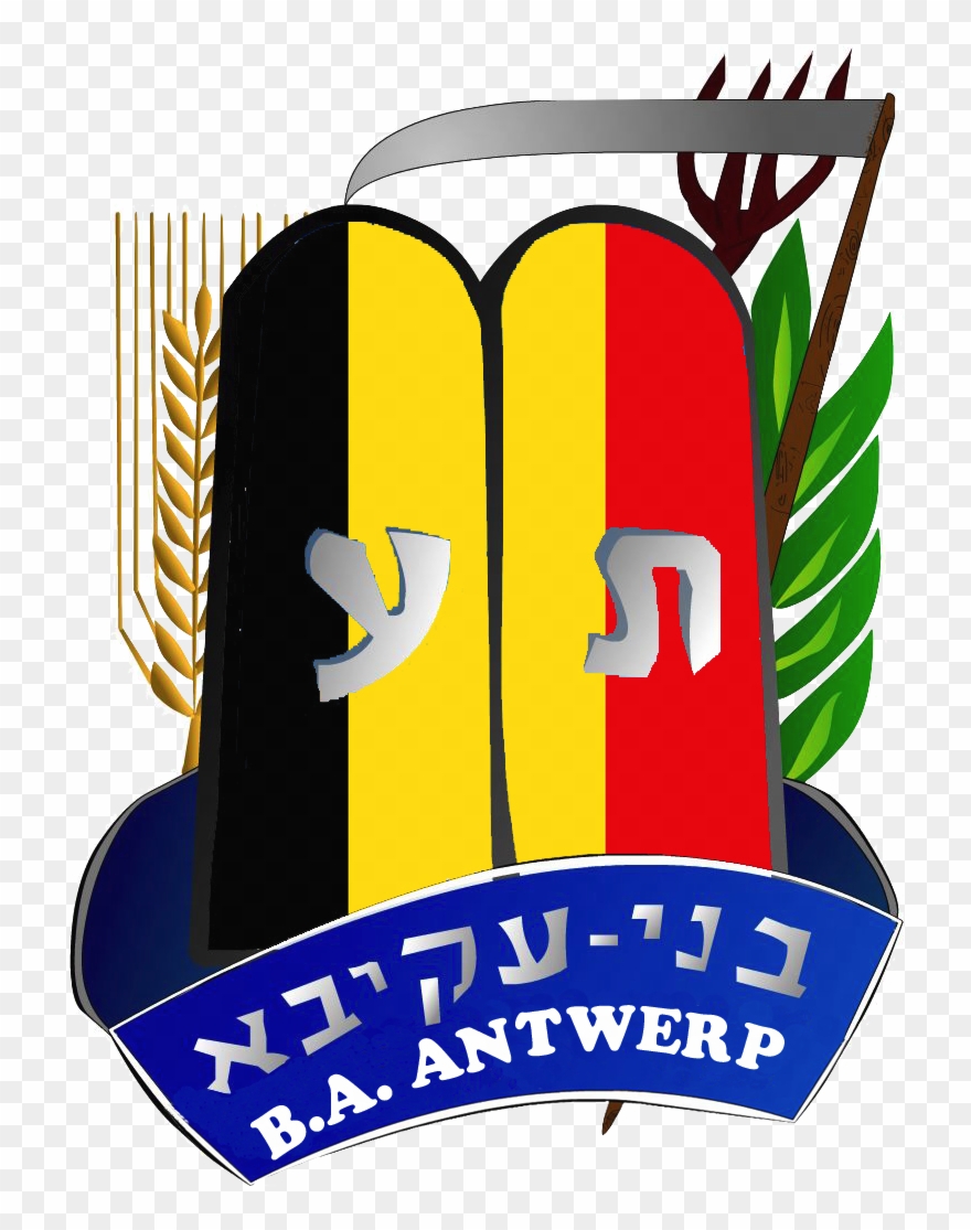 Benji Wajsberg Send Email - Bnei Akiva Clipart