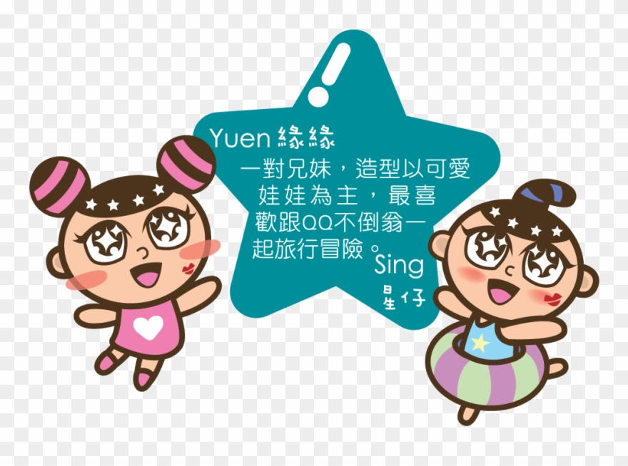 Bau Bau “bau Bau”- Clever And Have Many Ideas - Cartoon Clipart