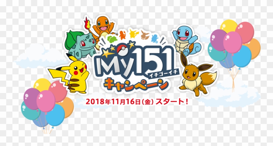 Japan Removed A Wall Paint Of Pokemon From Every Generation Clipart