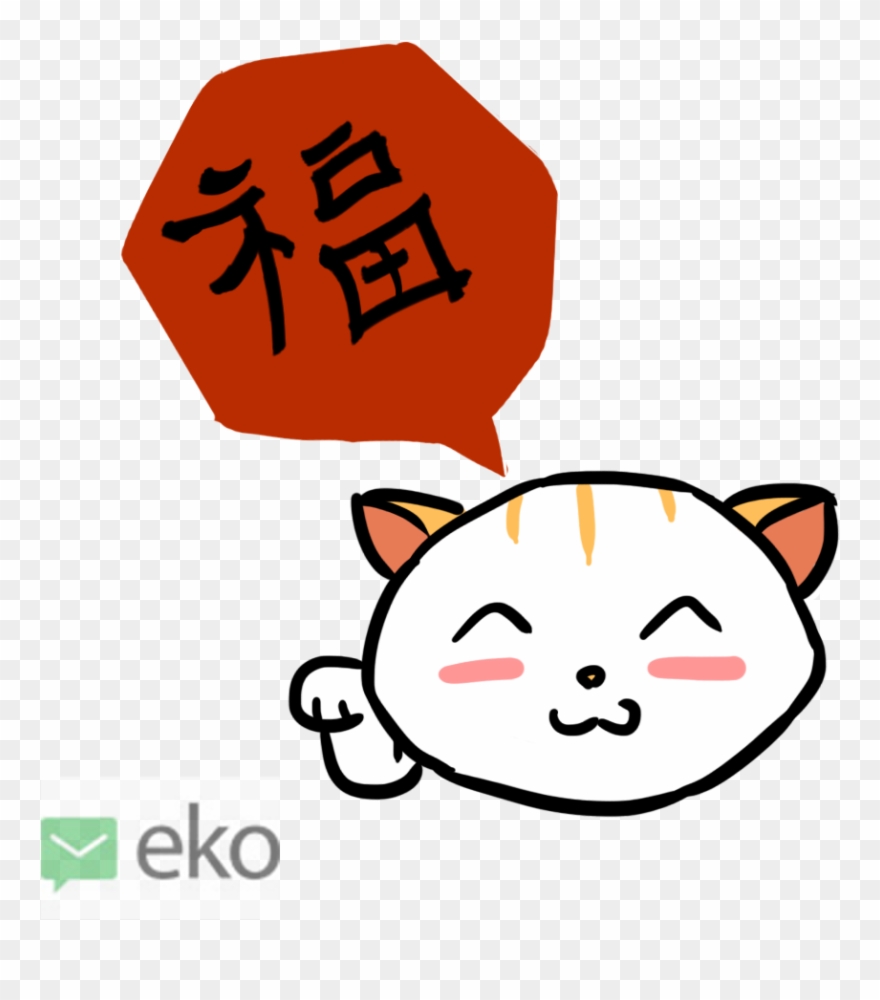 Chinese New Years Lucky Seven Clipart