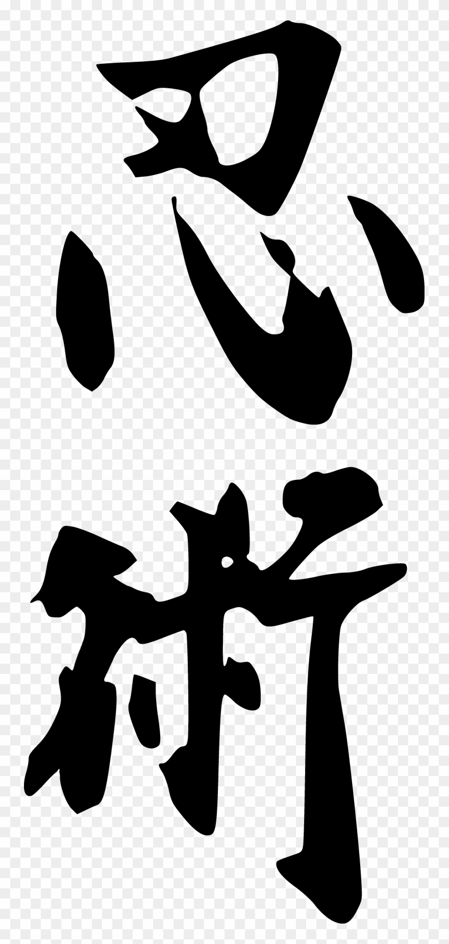 High Performance Loudspeakers - Ninjutsu Clipart