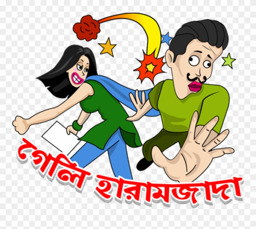 বাংলা বাংলাদেশ স্টিকার ইমোজি Bangla Bangladesh Moja - Bangladesh Clipart