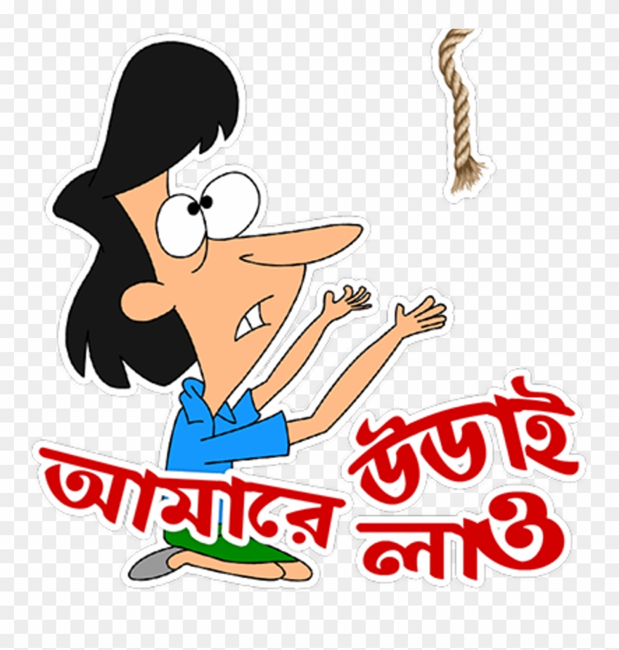 বাংলা বাংলাদেশ স্টিকার ইমোজি Bangla Bangladesh Moja - Bangladesh Clipart