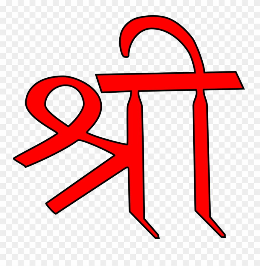Sri Marriage Letters For Assamese Png Best Of Indian - Shree In Sanskrit Clipart