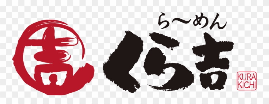 Ramen Kurakichi Has Opened 20 Years And Its' The Sapporo - Hoshino Resorts Tomamu Clipart