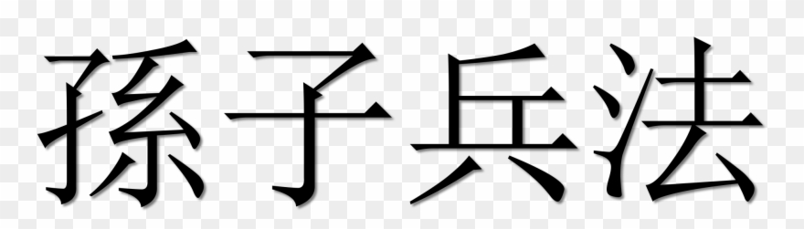 Big Image - Sun Tzu Art Of War Symbol Clipart