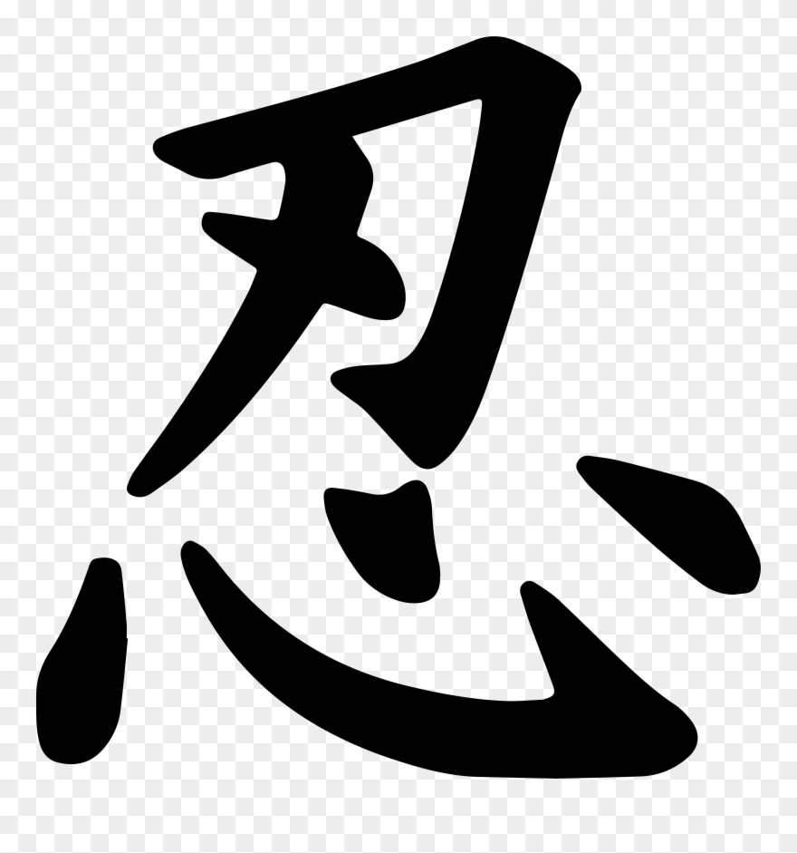Ninja Symbol - Write Ninja In Japanese Clipart