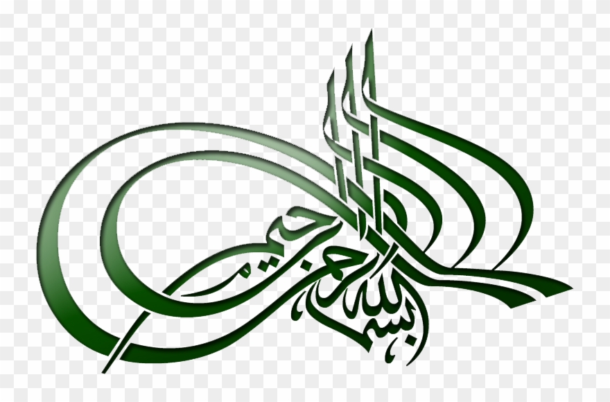 Png Bismillah - Bismillahir Rahmanir Rahim Calligraphy Clipart