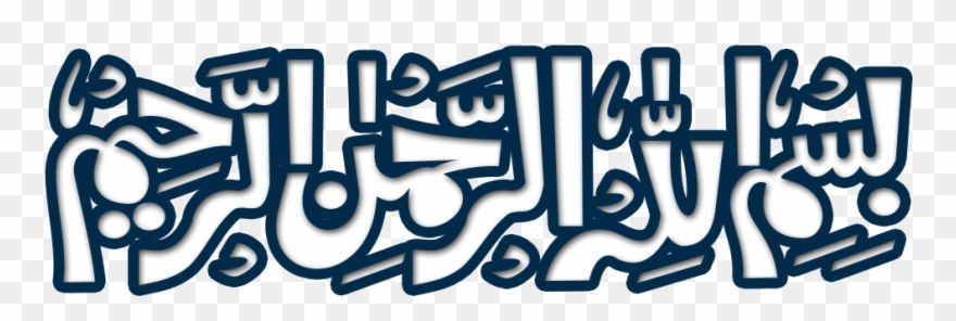 Bismillah Png Image Transparent - Portable Network Graphics Clipart