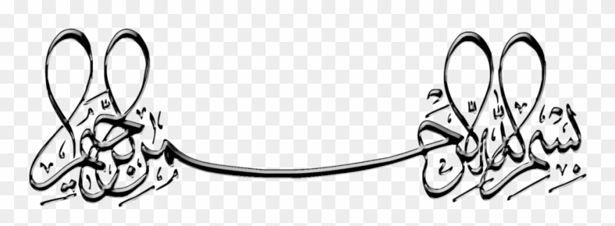 Bismillah Png Typography Image - Bismillah Calligraphy Clipart