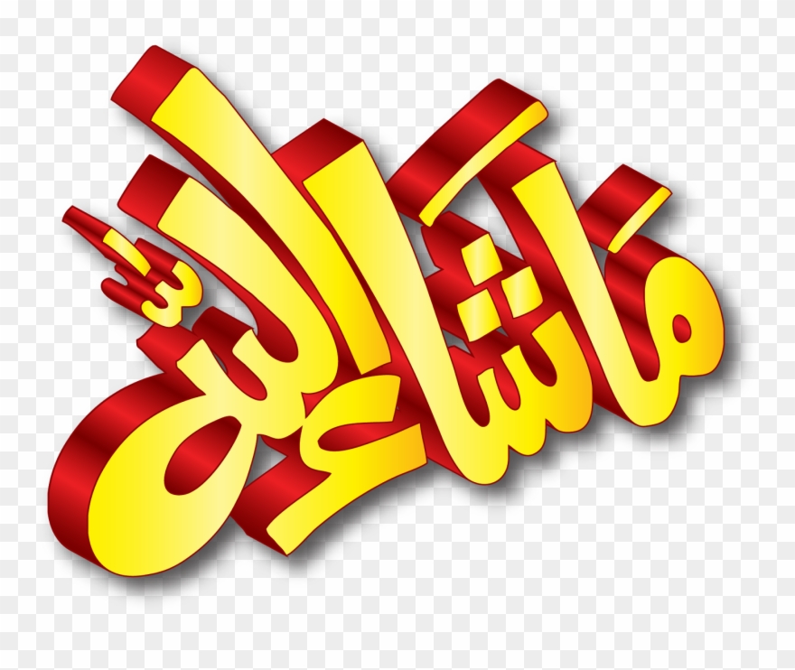 Mashaallah Png File - Ma Sha Allah In Urdu Clipart