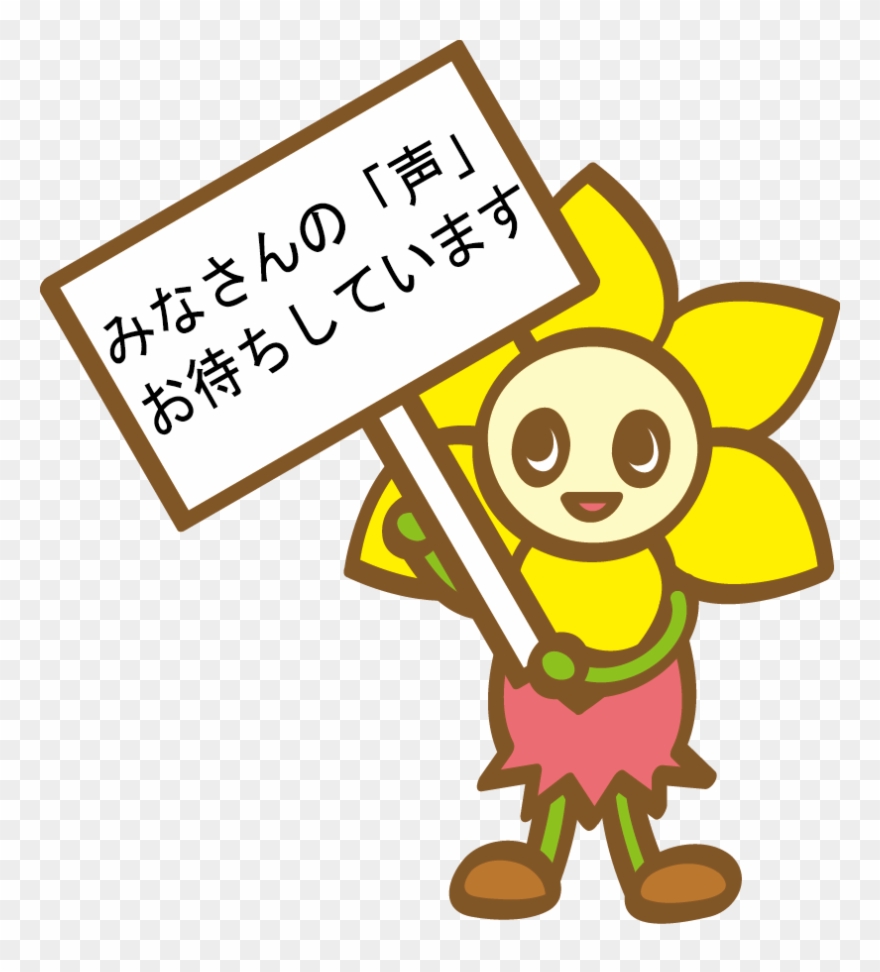 We Look Forward To Voice Of Everybody - Cartoon Clipart