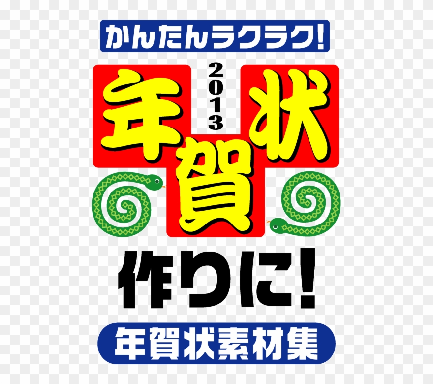 A0292536 13412627 - Poster Clipart