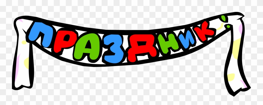 Party Banner Icon Ru Clipart