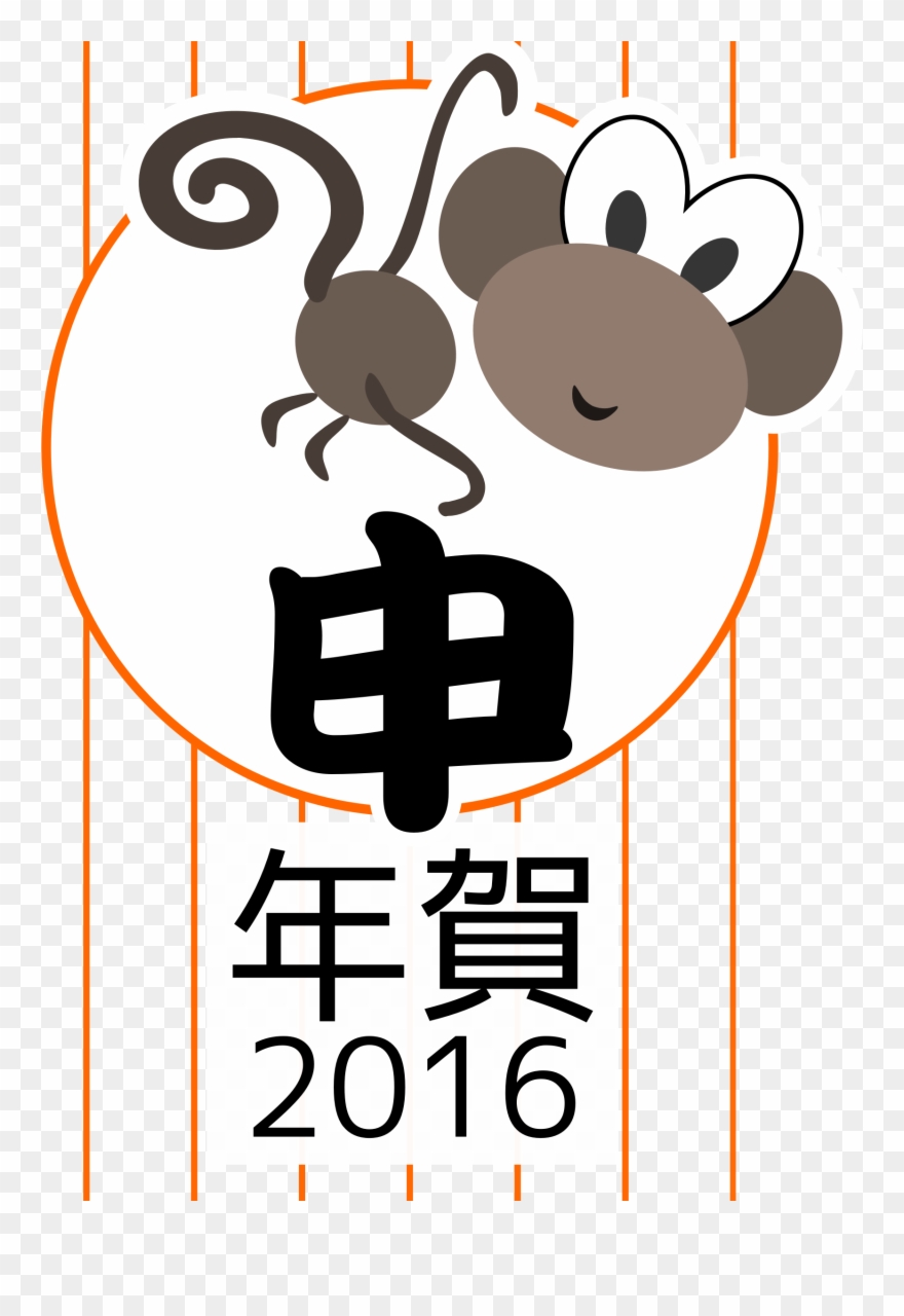 Version Clipart - Chinesische Tierkreis-ziegen-neues Jahr 2015 Postkarte - Png Download