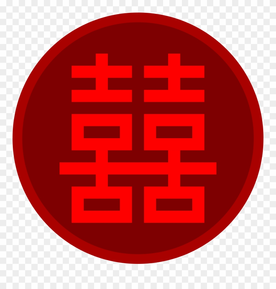 Double Happiness Chinese Characters Wedding Invitation - Double Happiness Symbol Clipart