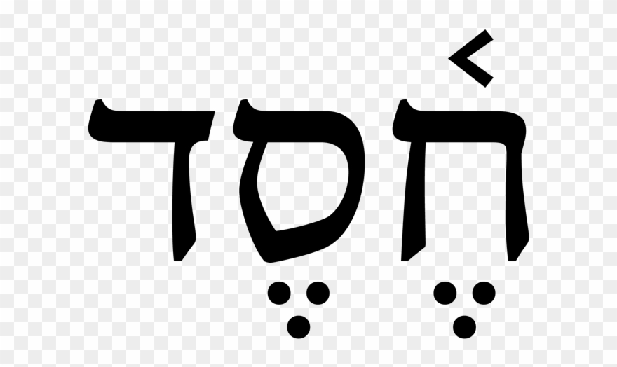 You May Remember It From Lamentations - Ecclesiastes In Hebrew Clipart