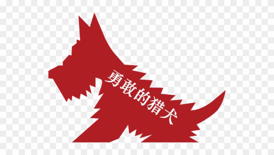 Illustration Of Rec Scottish Terrier With Chinese Characters Clipart