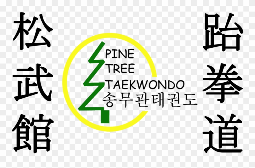 Pine Tree Taekwondo - Taekwondo Clipart