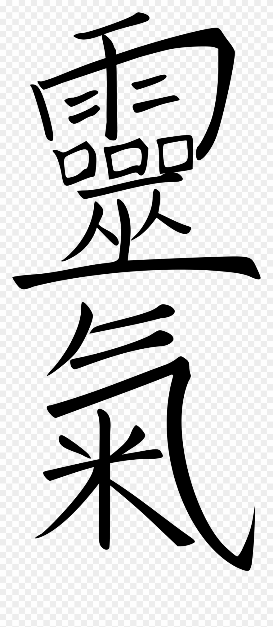Big Image - Kanji Reiki Clipart