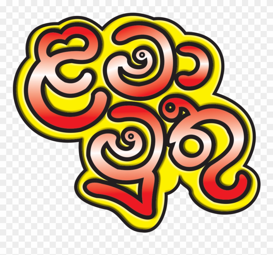 Lama Muthu All Our Publications Are On Top Among The - Lama Muthu News Paper Clipart