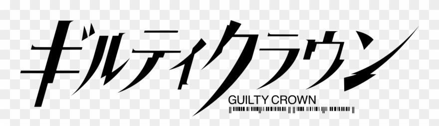 Open - Guilty Crown Logo Clipart