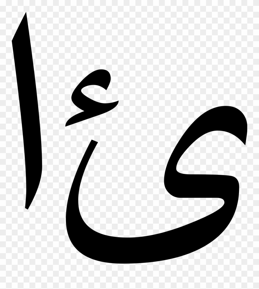 File Uyghur Script Ipa A Svg Wikimedia - Arabic Letters Transparent Background Clipart