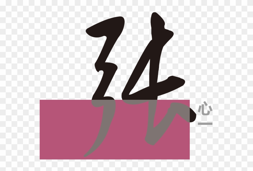 It Is The Source Of Art And Science Clipart