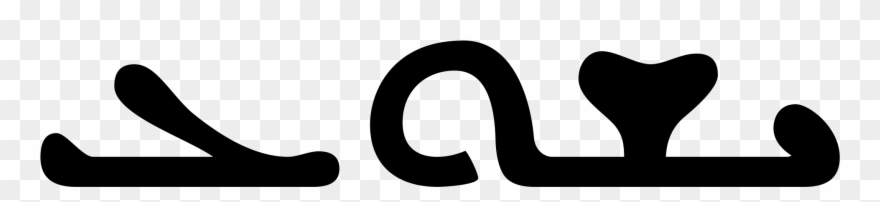 Clip Art Black And White Jesus Svg Name - Jesus Name In Syriac - Png Download