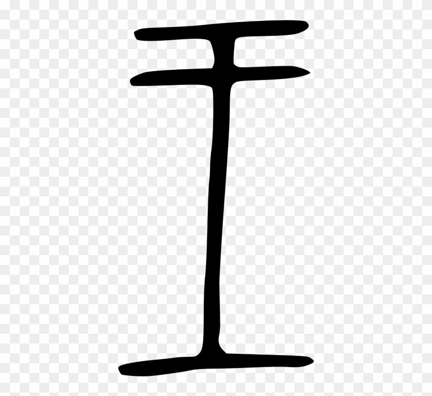 王 Bronze Spring - Cross Clipart