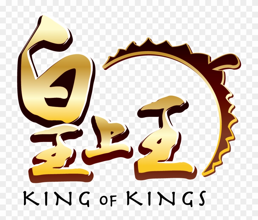 King Of Kings Clip Art - Png Download