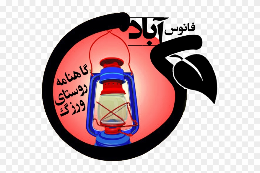 Arme Fanoose Abadi Clipart