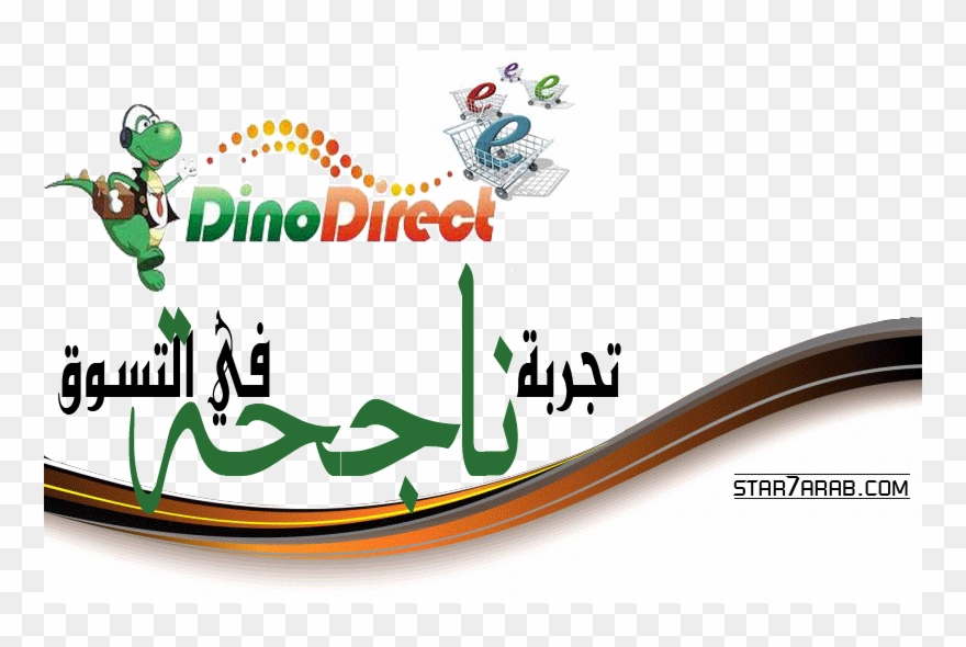 بســــــــــــم الله الرحمـــن - Online Marketing Clipart