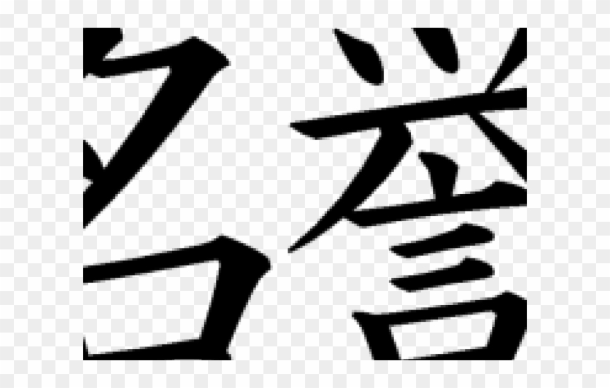 Kanji Tattoos Clipart Kanji - Png Download