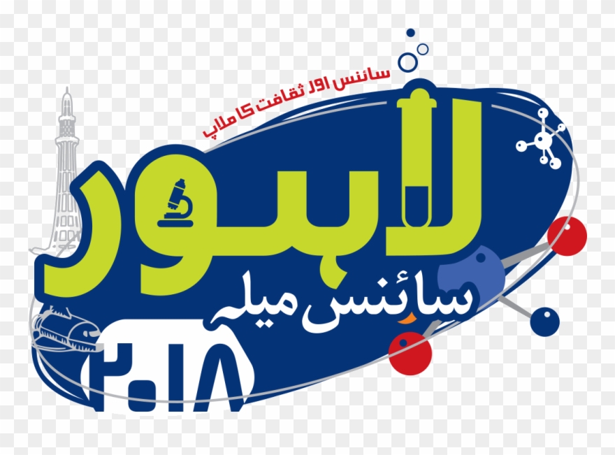 Magnetism Clipart Math Science - Lahore - Png Download