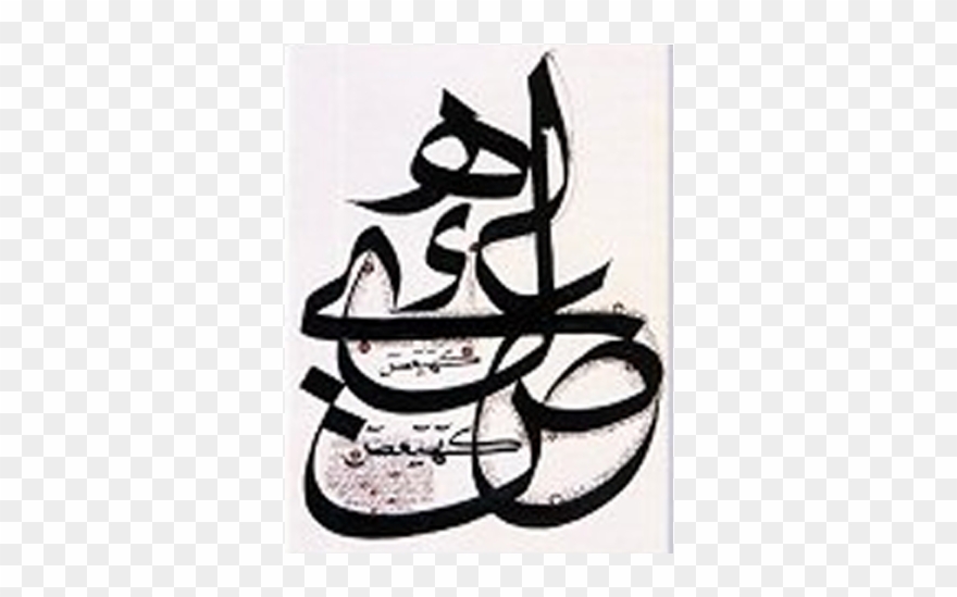 Qatar First Investment Bank Sponsors “al Joud” Exhibition - Interpreting Islam (politics And Culture Series) Clipart