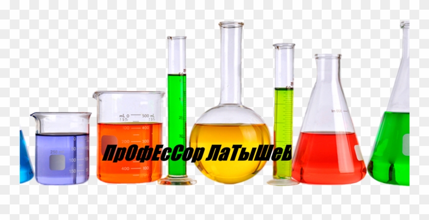 Прямая Трансляция Пользователя Андрей Латышев - Safe Handling Of Glassware Clipart