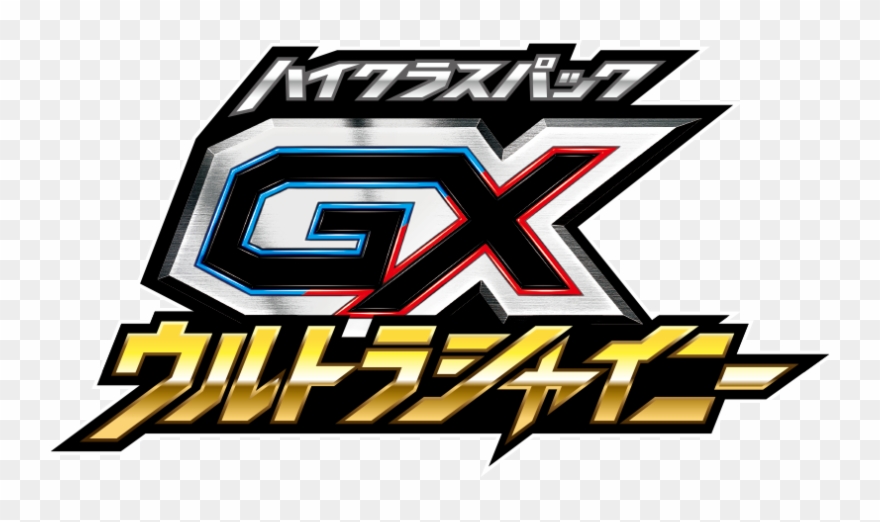 Gx Ultra Shiny - ポケモン カード Gx ウルトラ シャイニー Clipart