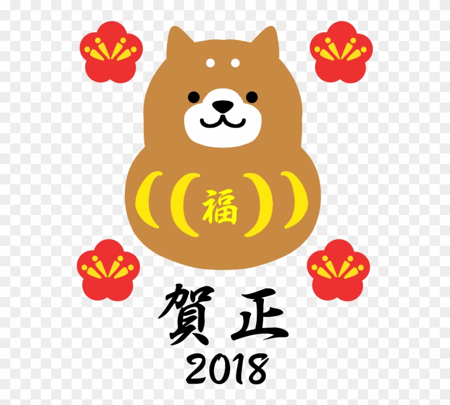 「柴犬 イラスト」の画像検索結果 - 年賀状 柴犬 イラスト 無料 Clipart