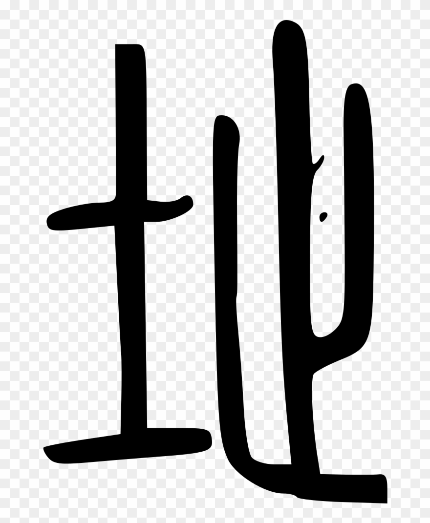 File - 址-seal - Svg - Cross Clipart