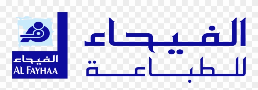 Al Fayhaa Printing Press Is One Of The Most Trusted Clipart