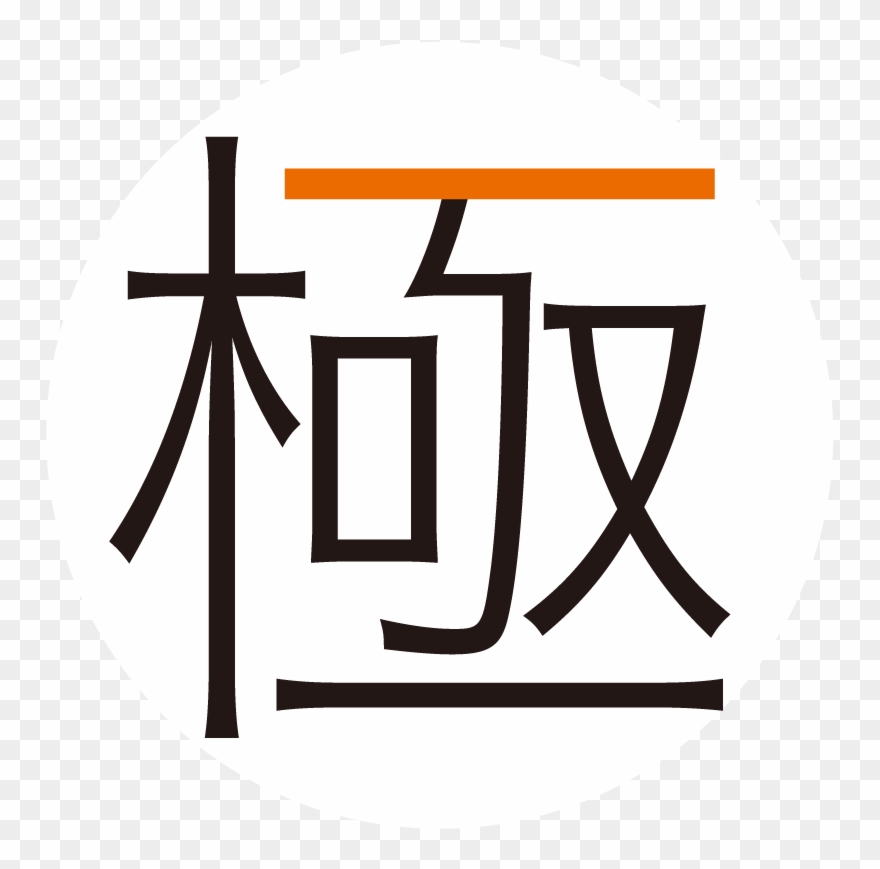 We Took Advantage With Kelp Soup Stock Of Toyohira - Circle Clipart