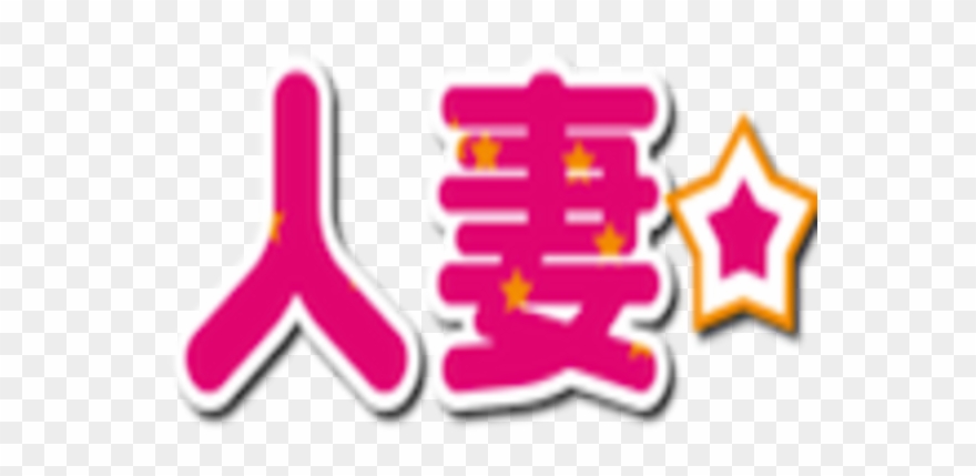 Hip Hop Remix Clipart