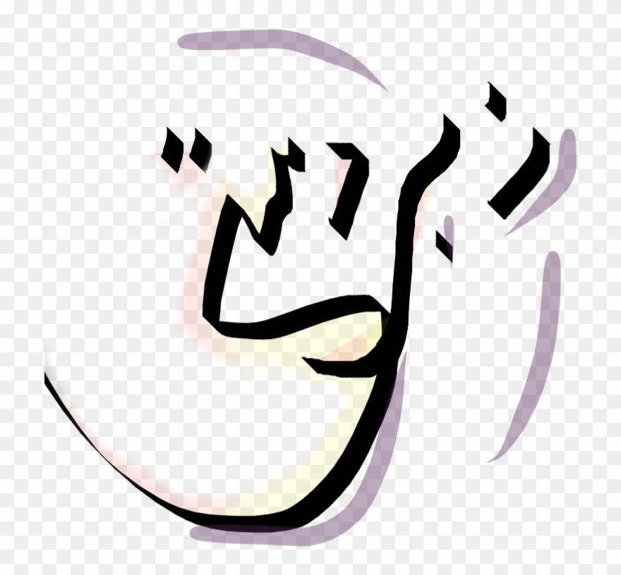 Cracker Clipart Pakistan - Calligraphy - Png Download