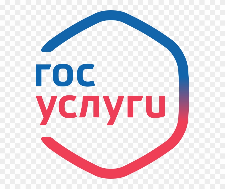 Объявление - Госуслуги Лого Clipart