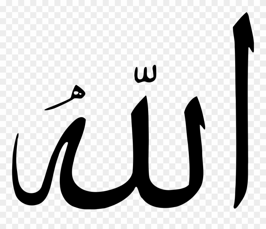 Allah Png Pic - Old Mosque (eski Cami) Clipart