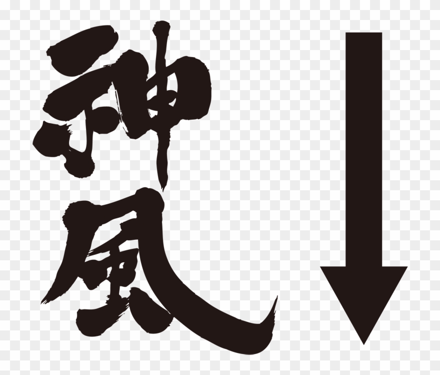 Kamikaze Vertically - Decal Clipart