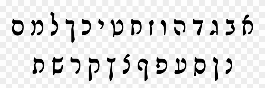 Open - Rashi Hebrew Clipart